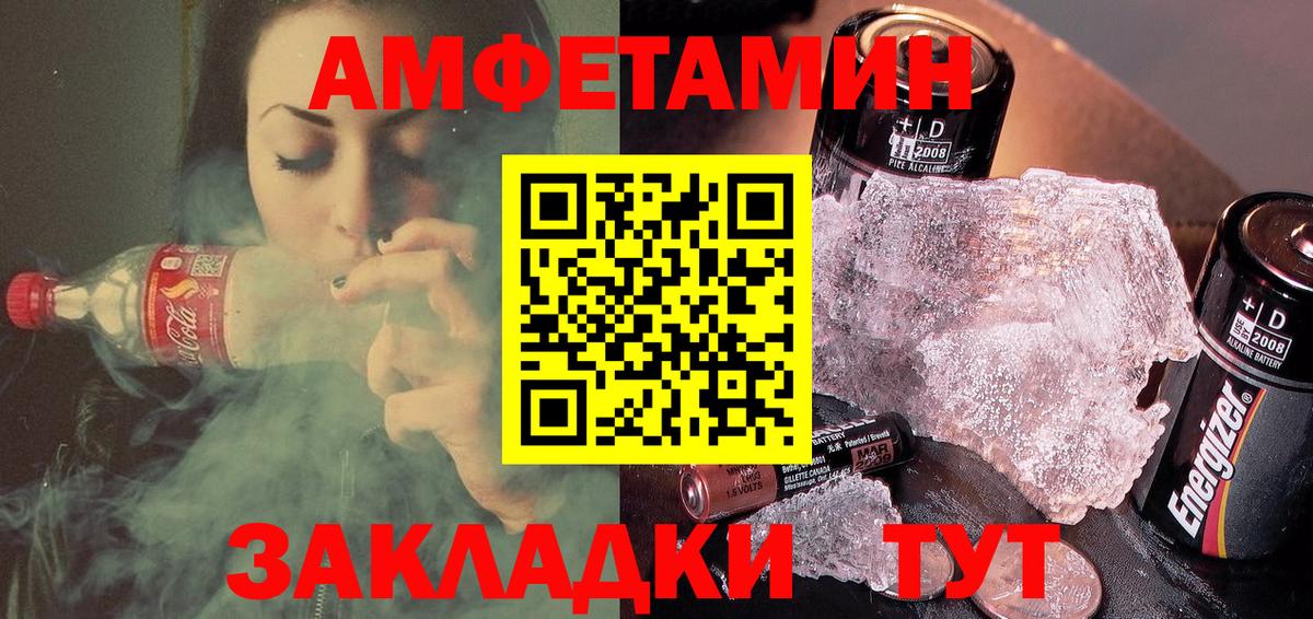 Магнитогорск  АМФ  Вход с VPN  Амфетамин 98% 