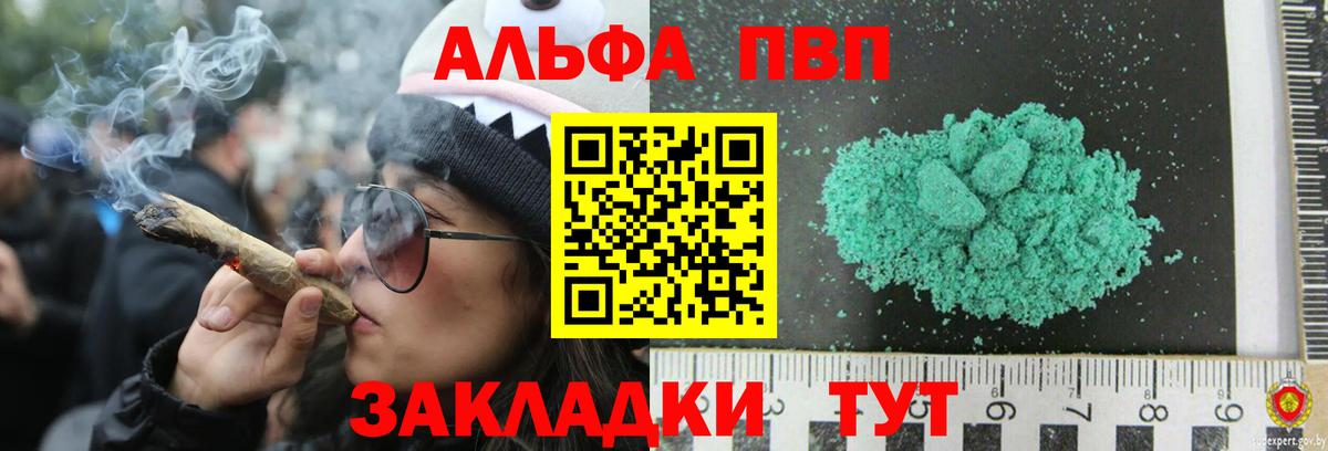 A PVP СК КРИС  Alpha-PVP мука  Alfa_PVP VHQ  Вход с VPN  Магнитогорск 