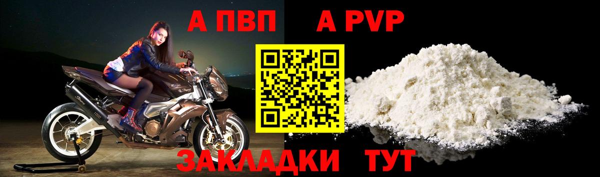 А ПВП кристаллы Магнитогорск