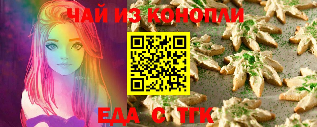 Canna-Cookies марихуана Магнитогорск