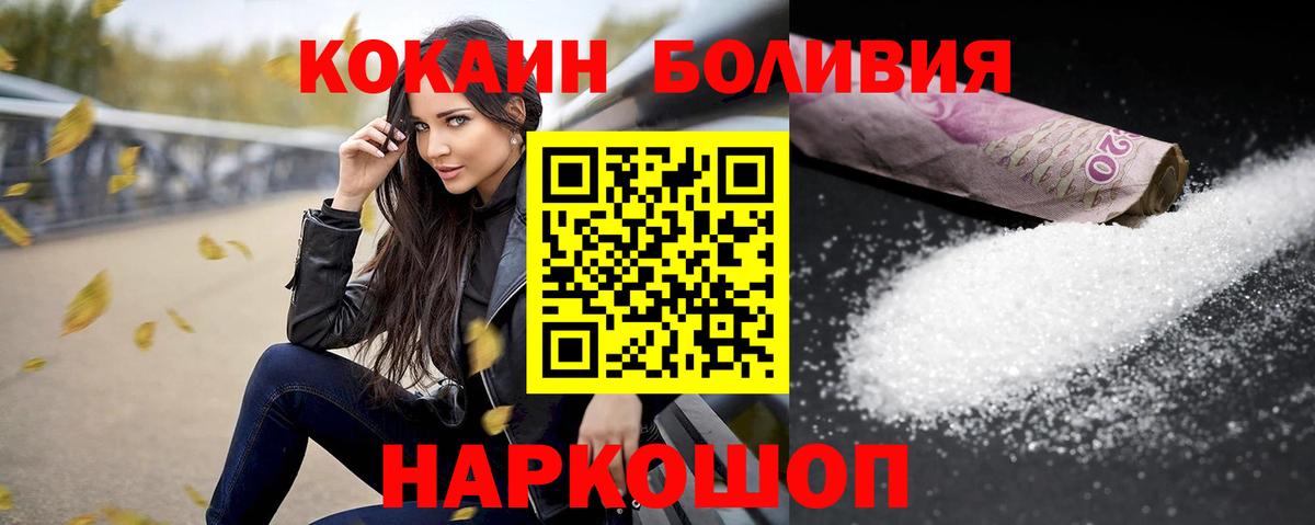 Магнитогорск  КОКАИН Колумбийский  Вход с VPN  сколько стоит  КОКАИН Эквадор 