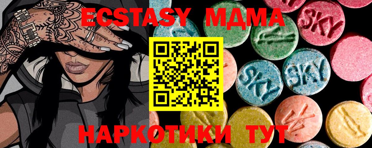 Ecstasy  Экстази Дубай  Вход с VPN  Экстази Punisher  Магнитогорск 