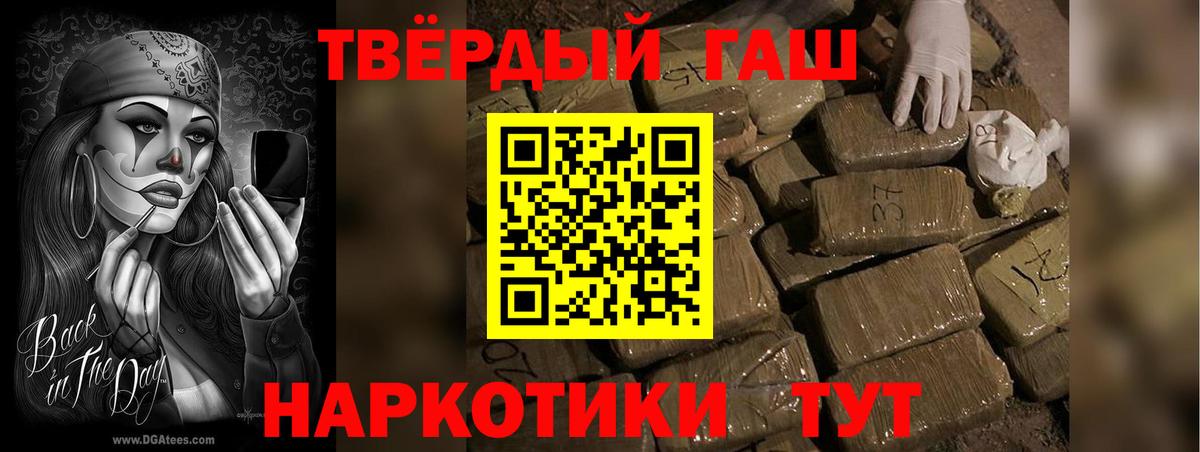 ГАШ хэш Магнитогорск