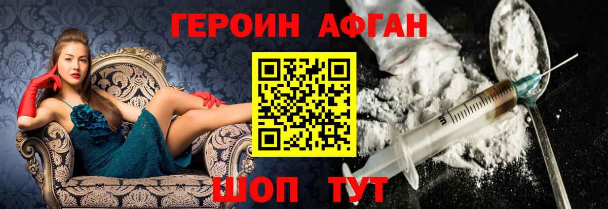 Героин Heroin  Вход с VPN  ГЕРОИН  Магнитогорск 