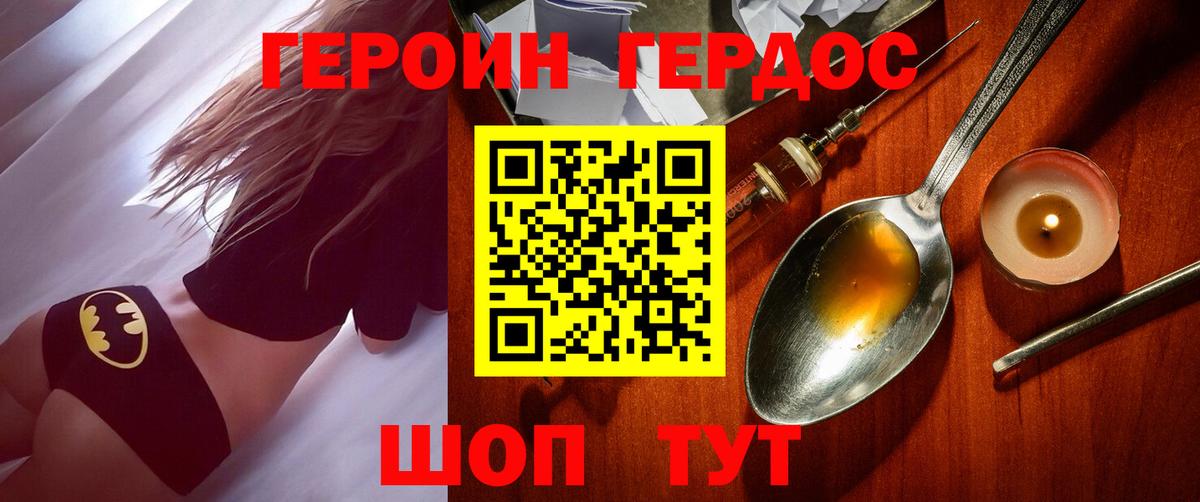 ГЕРОИН Афган Магнитогорск