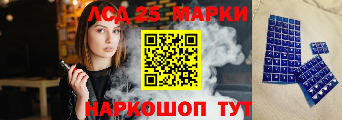 LSD-25 экстази кислота Магнитогорск