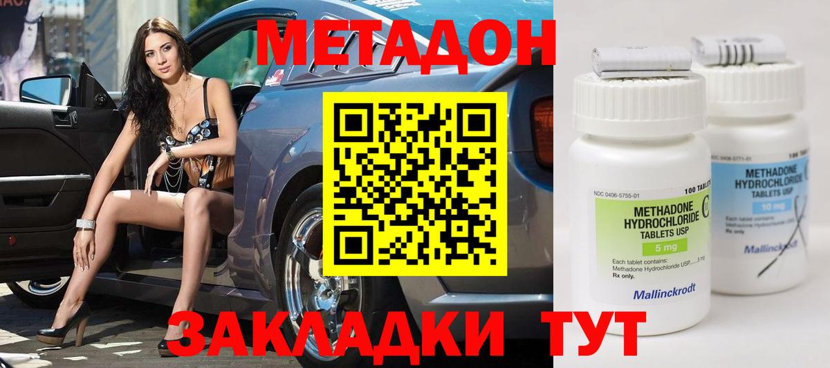 МЕТАДОН мёд  сайты даркнета состав  Вход с VPN  Магнитогорск  Метадон белоснежный 