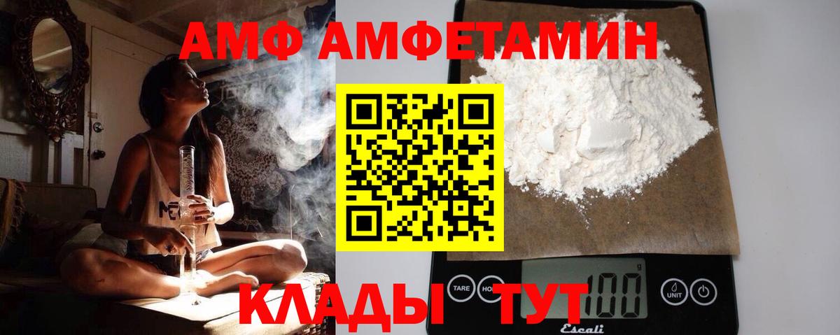 Магнитогорск  Метамфетамин винт  Вход с VPN 