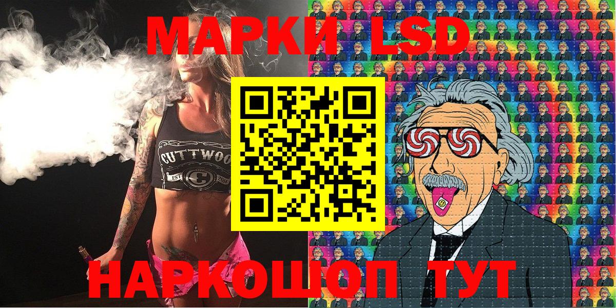 Наркотические марки 1,5мг Магнитогорск