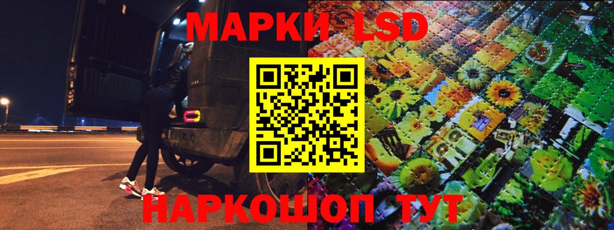 Марки N-bome 1,5мг  Вход с VPN  магазин  наркотиков  Магнитогорск  Марки N-bome 