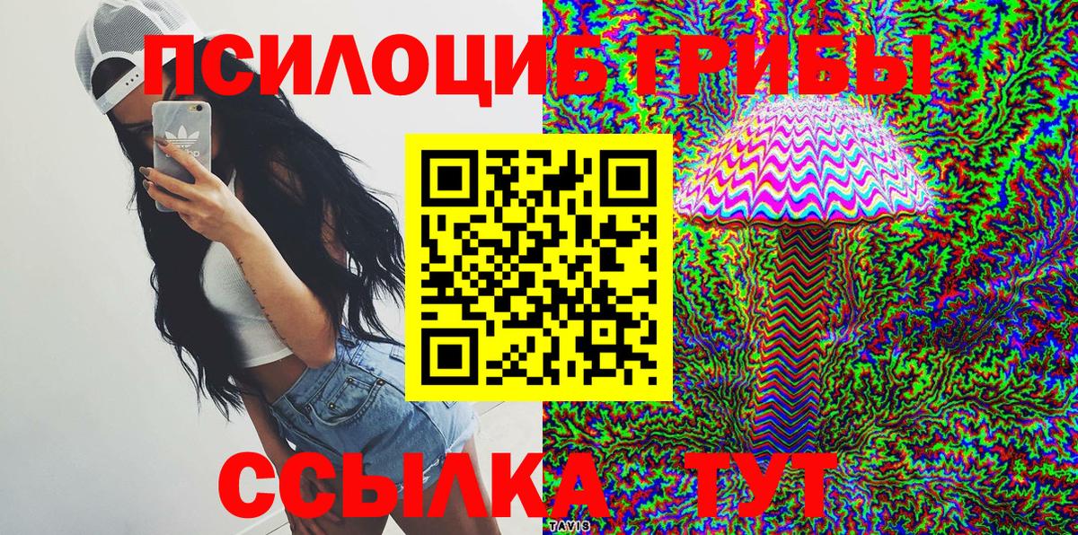 Галлюциногенные грибы Magic Shrooms Магнитогорск